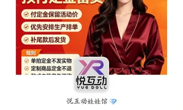 悦互动 “  双十一“ 大促狂欢 | 爆款提前锁定🔥