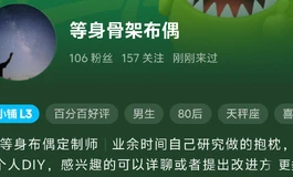 布艺娃娃内置骨架