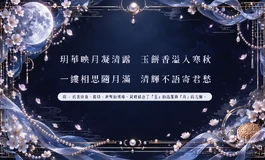 Shedoll中秋攝影大賽  - 《玥凝珠》