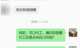 自家硅胶厂，接娃娃代工以及臀膜半身等