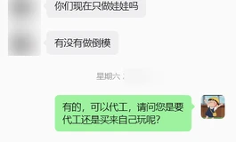 自家硅胶厂，接娃娃代工以及臀膜半身等