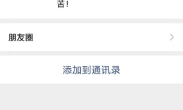 一个娃圈贩子  都叫他二狗子 坑蒙拐骗 不让聊天