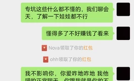一个娃圈贩子  都叫他二狗子 坑蒙拐骗 不让聊天