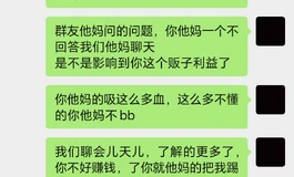 一个娃圈贩子  都叫他二狗子 坑蒙拐骗 不让聊天