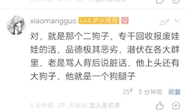 第三章 娃贩子二狗子 嚣张跋扈（前俩章看主页）