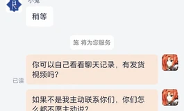 彼之良里次元娃娃被坑，小白求救。