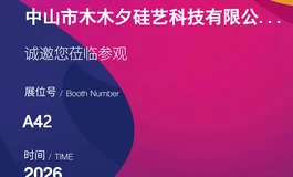 【木木夕伴侣】双十一不拼手速，拼的是有人懂你 —— 木木夕广州展现场等你