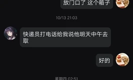 曝光一个收到货就玩装死的没妈的b崽子