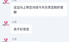 sigafun逆天客服，这种服务能相信他们的产品和售后吗