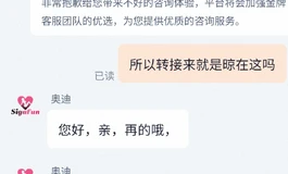 sigafun逆天客服，这种服务能相信他们的产品和售后吗