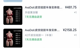 avadoll 42斤