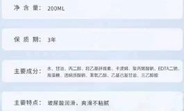 向大佬求教：啪娃，用哪种润滑油更好？