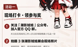 各位喜欢潮影的小伙伴们大家好～  本月月底潮影广州线下展即将开启！