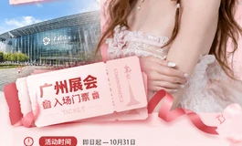 【展会福利】潮影娃娃 CYDOLL｜送票啦~送广州线下展会门票啦！