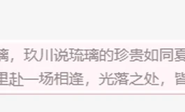 玩家空白酱x萤火日记 | “特别鸣谢你制造更快乐的我”