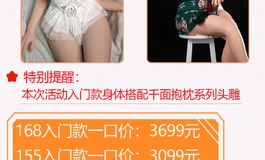 雨瑕疵入门款一口价活动即将开启！