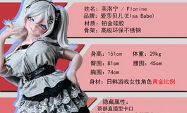 爱莎贝儿新品发布-151CM-L 粉肤-AHR041-芙洛宁 Flonine-丝袜边缘