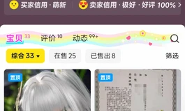 金乌娃有人买过吗
