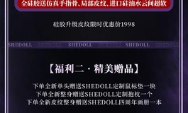 Shedoll双十一盛典正式揭幕，全新2.0单头最低到手价2688！更有众多精品礼品及抽奖~