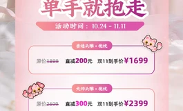 千面抱枕双11活动｜开启左右都上头，单手就抱走！