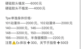 主啪，单买身体推荐谁家