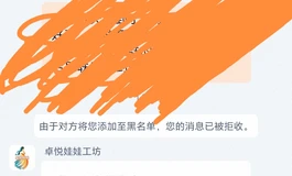 关于购买卓悦娃娃被骗经历（看过此贴的请跳过））