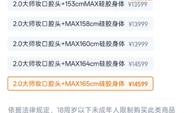 低价出萤火日记165max，全新官方发货～