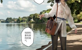 《夏日湖边的遇见》凛茶茶的网恋奔现