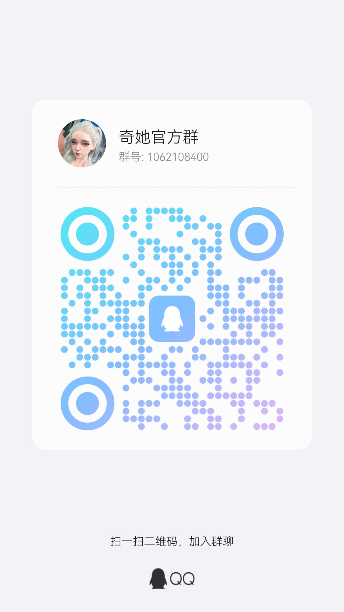 扫描二维码加群